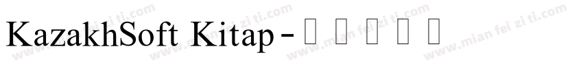 KazakhSoft Kitap字体转换